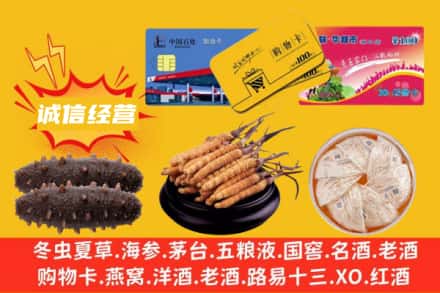 烟台福山区回收礼品