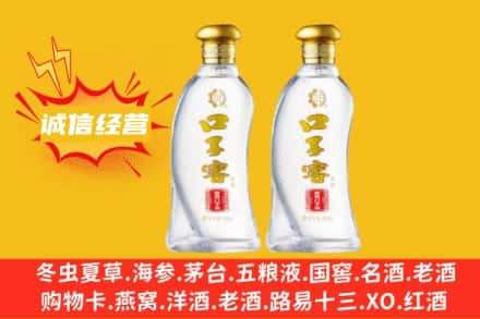 烟台福山区上门回收口子窖