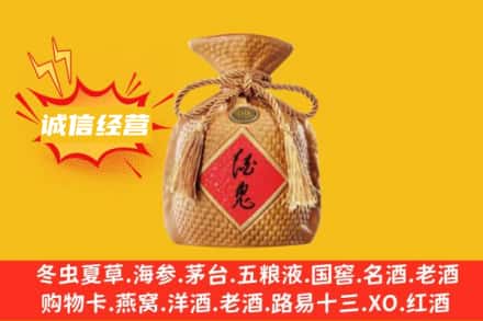 烟台福山区上门回收酒鬼酒
