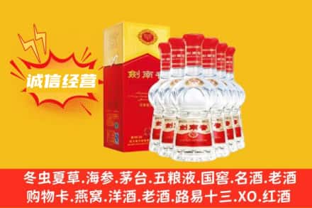 烟台福山区上门回收剑南春