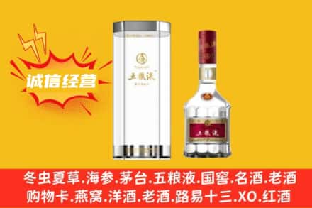 烟台福山区回收五粮液