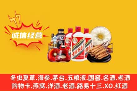 烟台福山区回收名酒