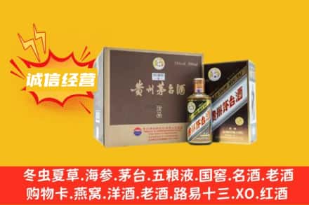 烟台福山区回收彩釉茅台酒