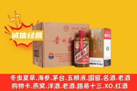 烟台福山区回收精品茅台酒