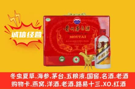 烟台福山区回收茅台酒瓶