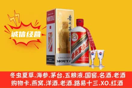 烟台福山区回收飞天茅台酒