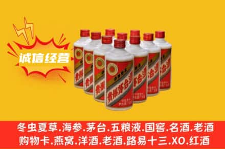 烟台福山区回收铁盖茅台酒