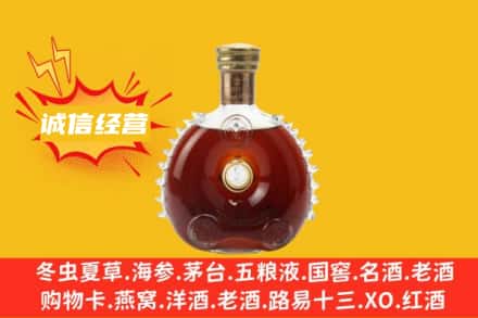 烟台福山区回收路易十三