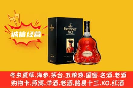 烟台福山区回收轩尼诗洋酒