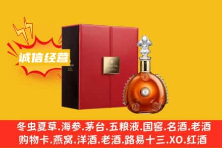 烟台福山区回收人头马洋酒