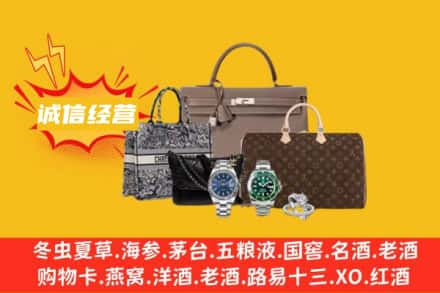 烟台福山区回收奢侈品